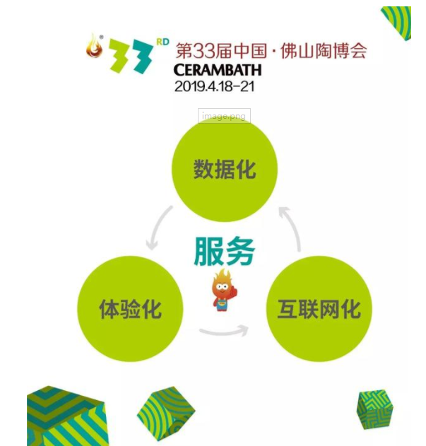 玩轉(zhuǎn)佛山陶博會(huì) 當(dāng)平面設(shè)計(jì)照亮別樣的展會(huì)經(jīng)濟(jì)